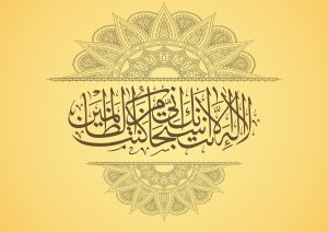 Imagen de caligrafía árabe